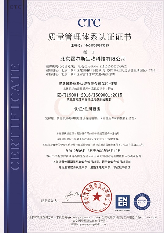 羞羞视频在线观看榮獲ISO9001質量管理體係認證 羞羞视频在线观看榮獲ISO9001質量管理體係認證